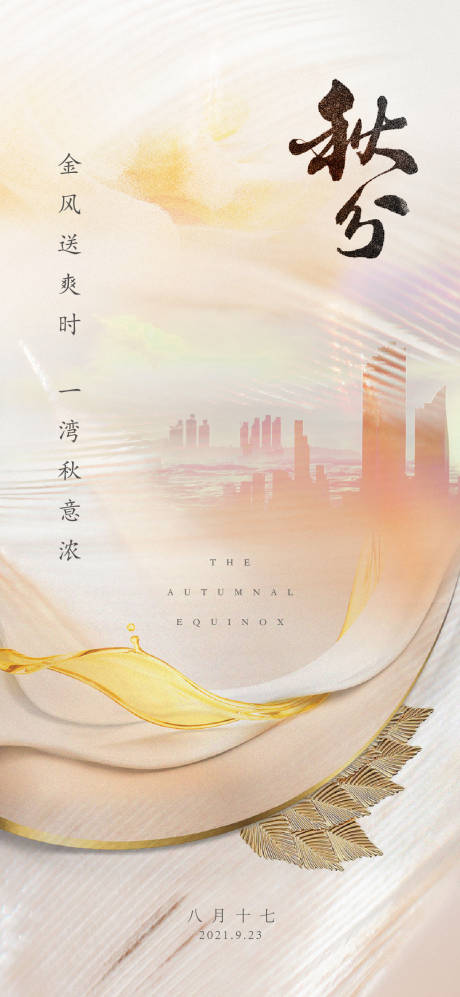 源文件下载【地产PSD文件  】编号：66490011033915520