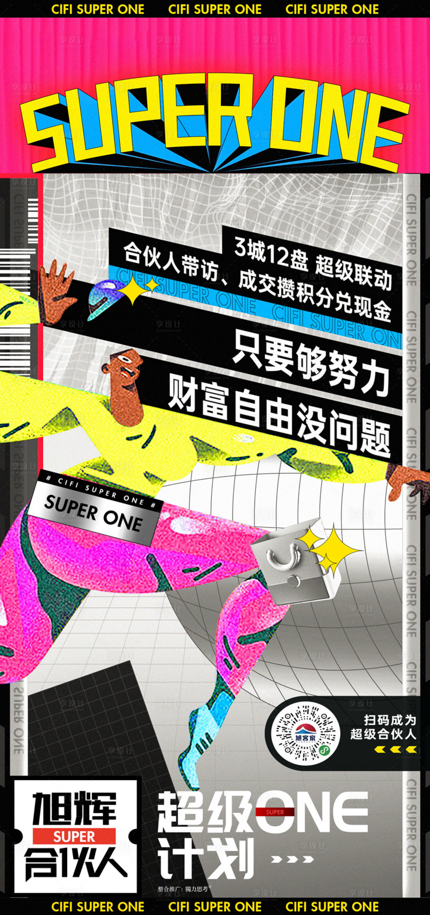 源文件下载【全民营销海报】编号：89900010980231963