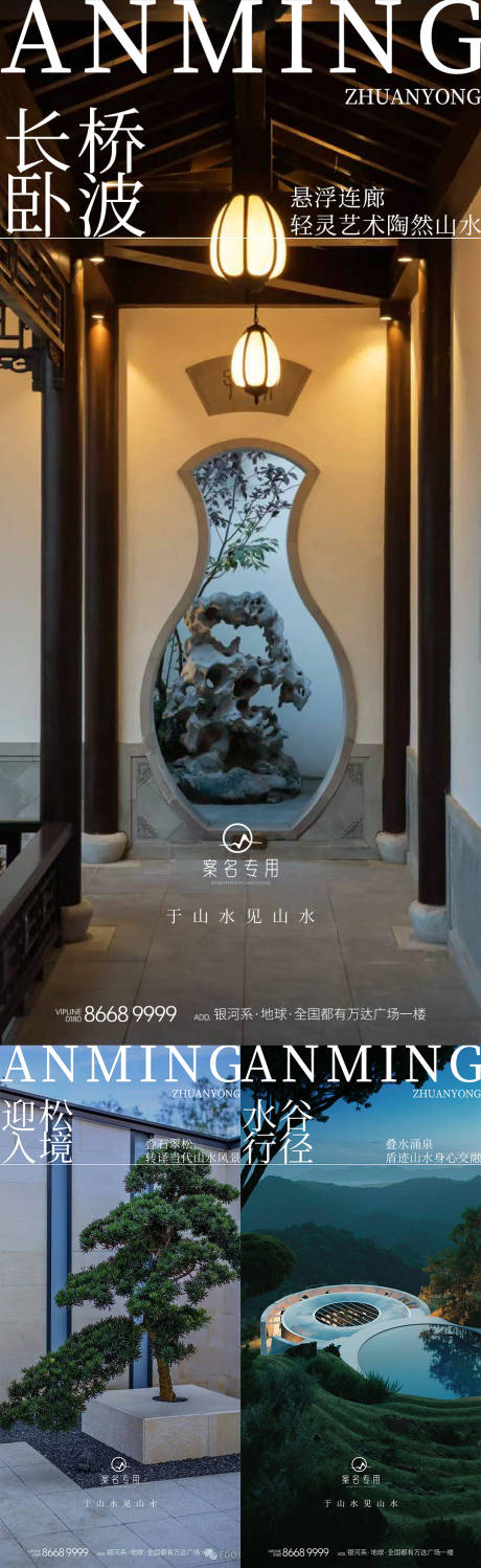 源文件下載【享設計】搜索編號：12320010958436339【中式景觀價值點】