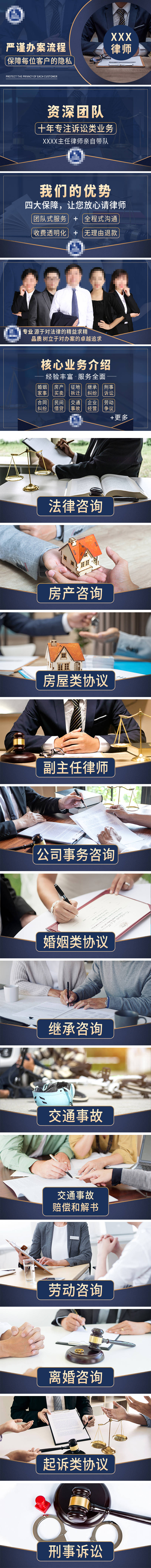 源文件下载【享设计】搜索编号：60430010881955423【律师法律事务所大众点评美团轮播设计】