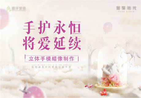 源文件下載【享設(shè)計】搜索編號：26550011229459904【手模活動背景板】