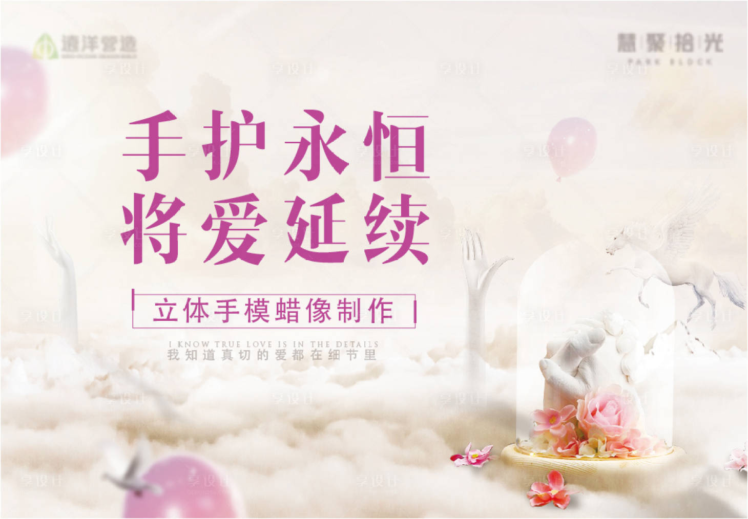 源文件下载【手模活动背景板】编号：26550011229459904