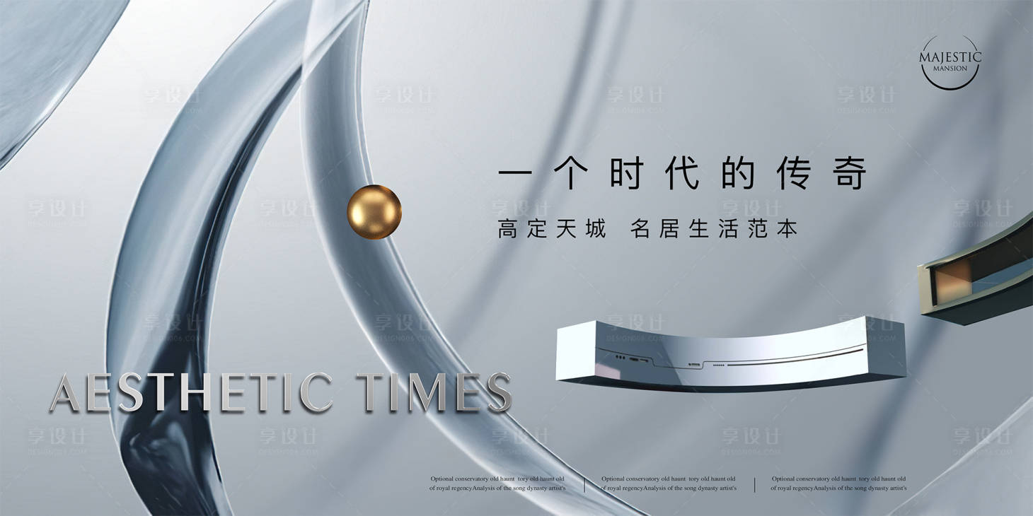 源文件下載【享設計】搜索編號：36740011237861899【大平層地產戶外】