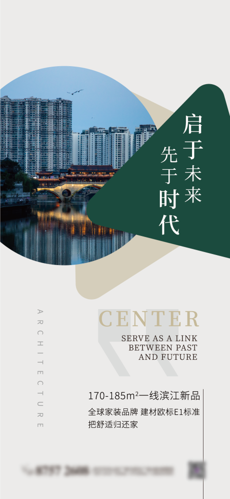 源文件下载【地产品牌宣传海报】编号：66680010961306928