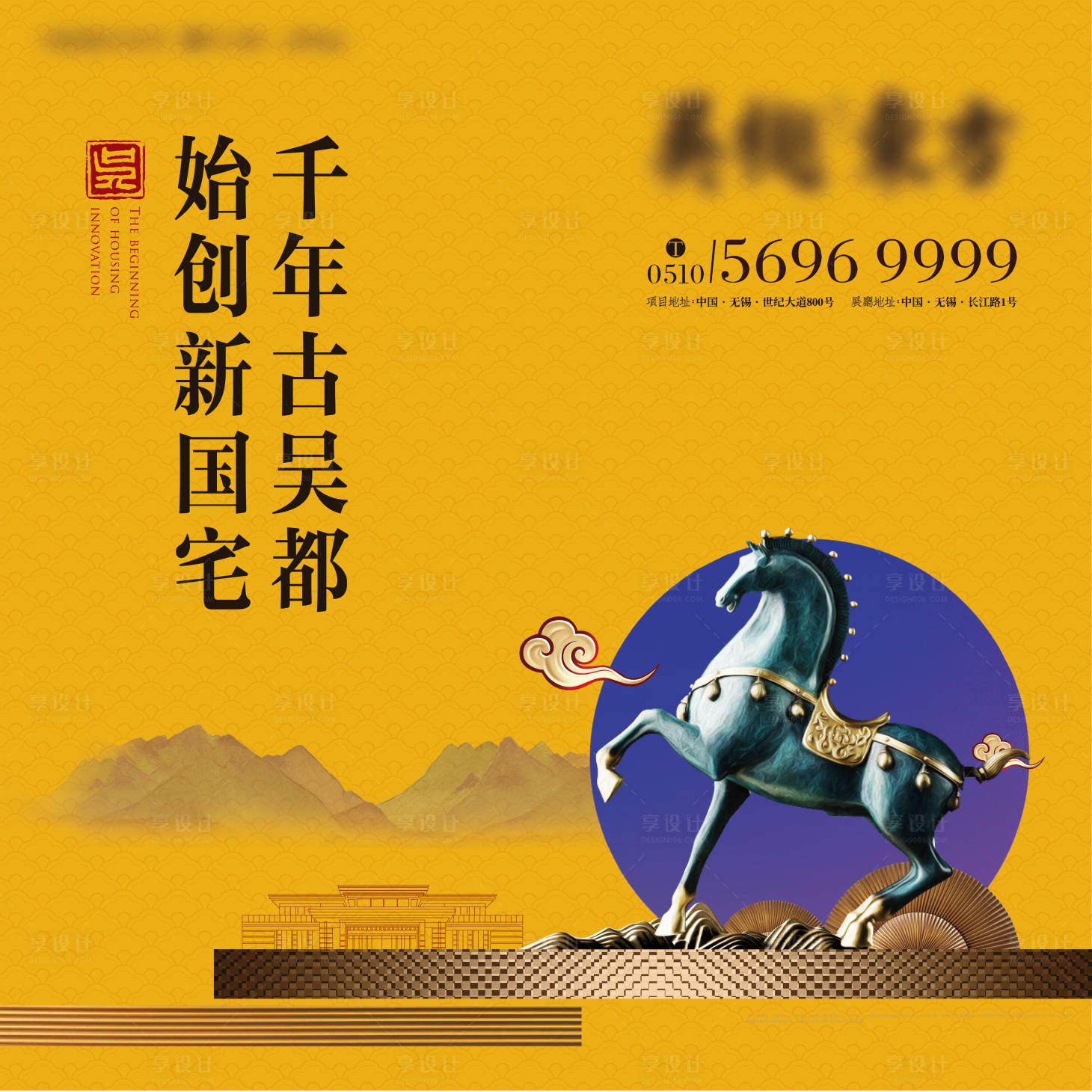 源文件下載【享設計】搜索編號：37460011125968507【國風新中式主畫面】