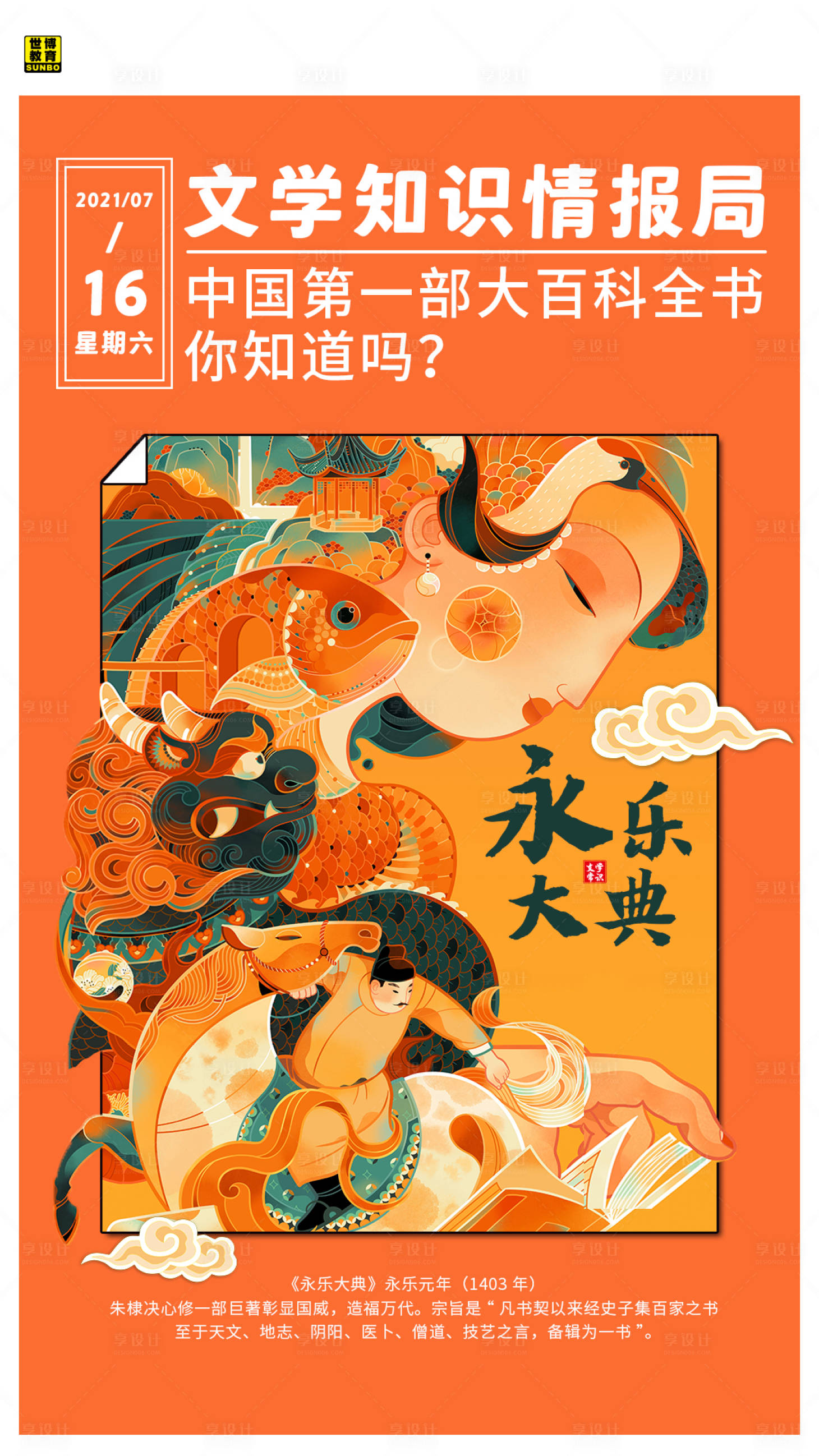 源文件下载【每日一图知识情报库】编号：97770011054862338