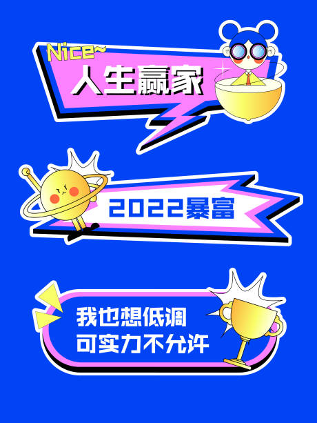 源文件下载【孟菲斯风拍照手举牌】编号：20220731170206417