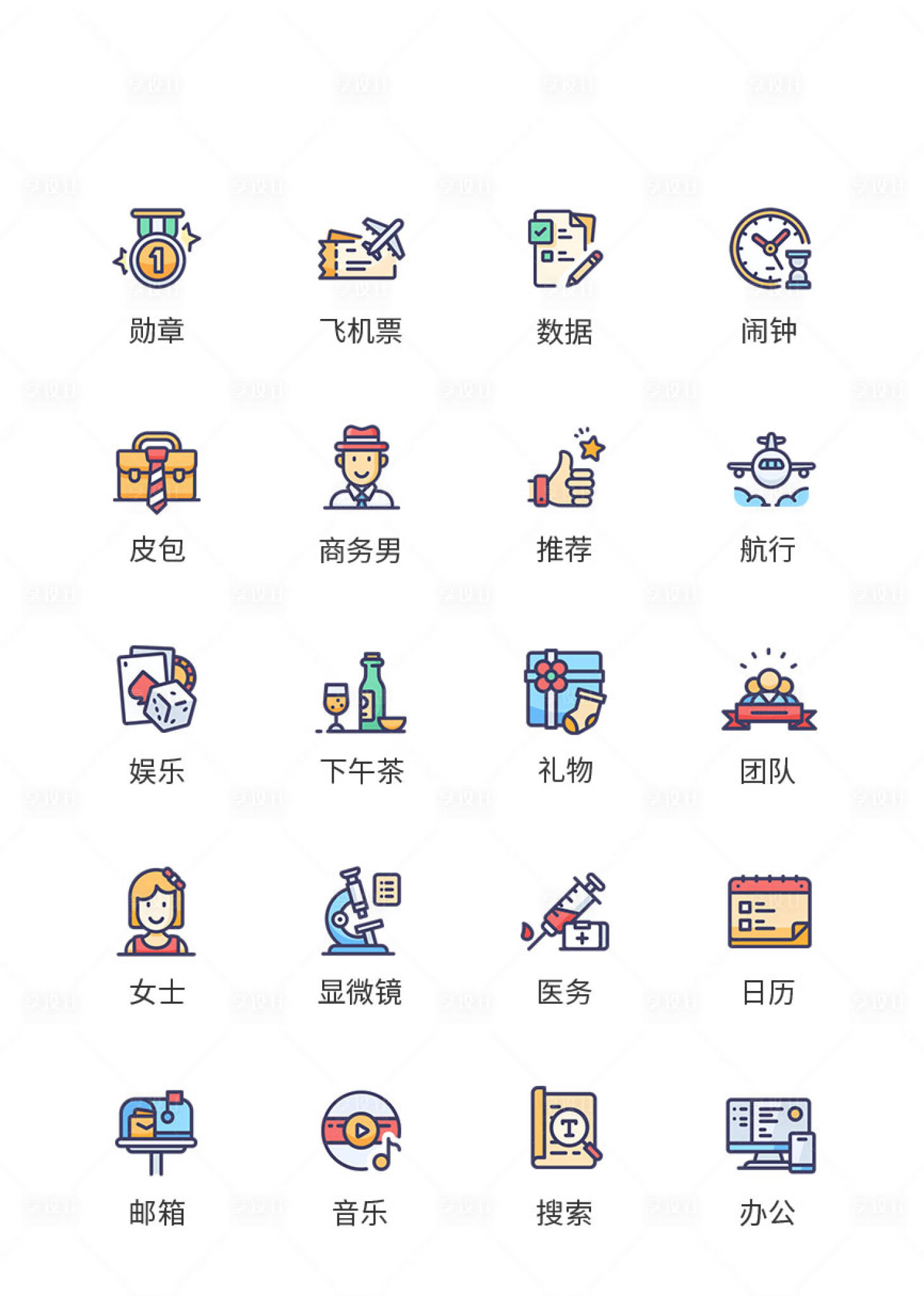 源文件下载【UI图标网页ICON图标】编号：24400011385022921