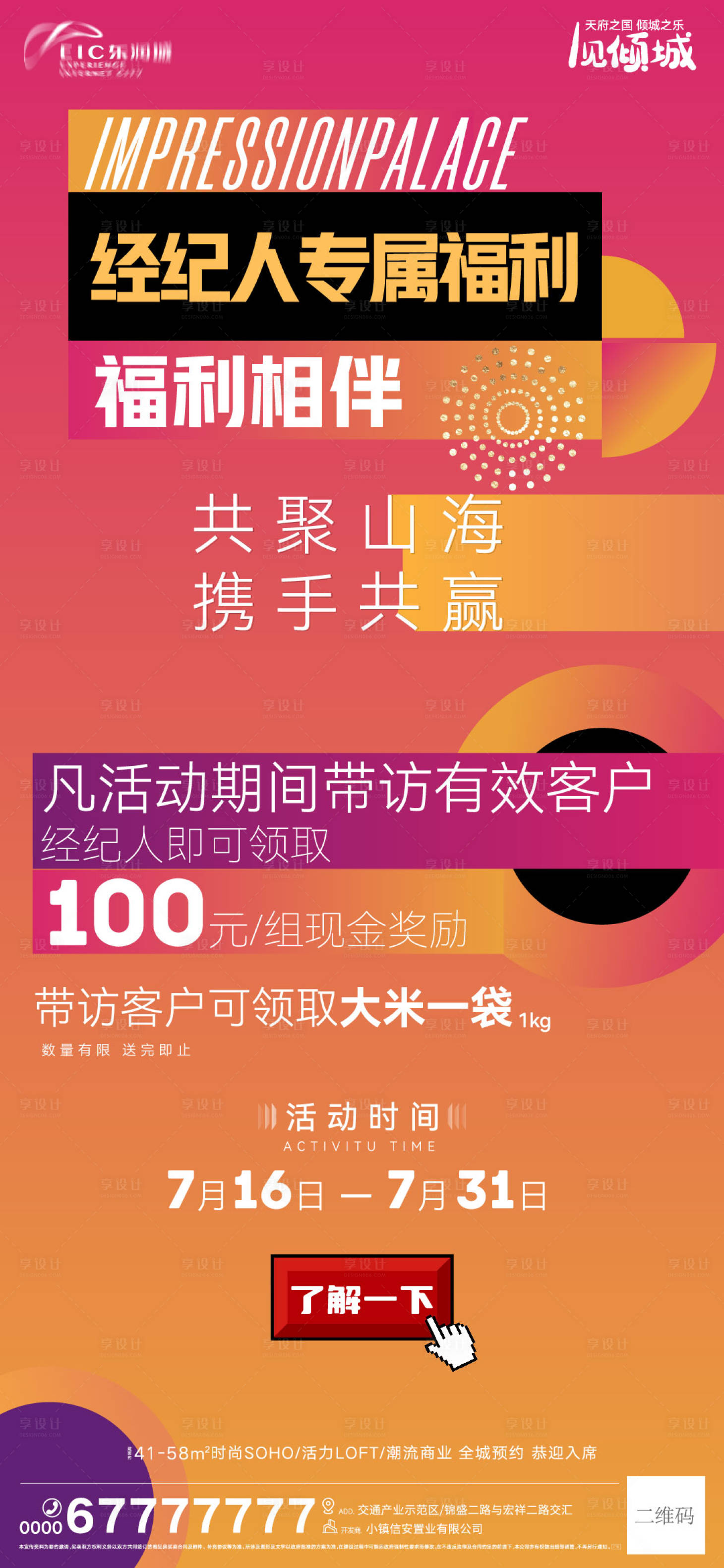 源文件下载【地产带访刷屏】编号：18460011132866435
