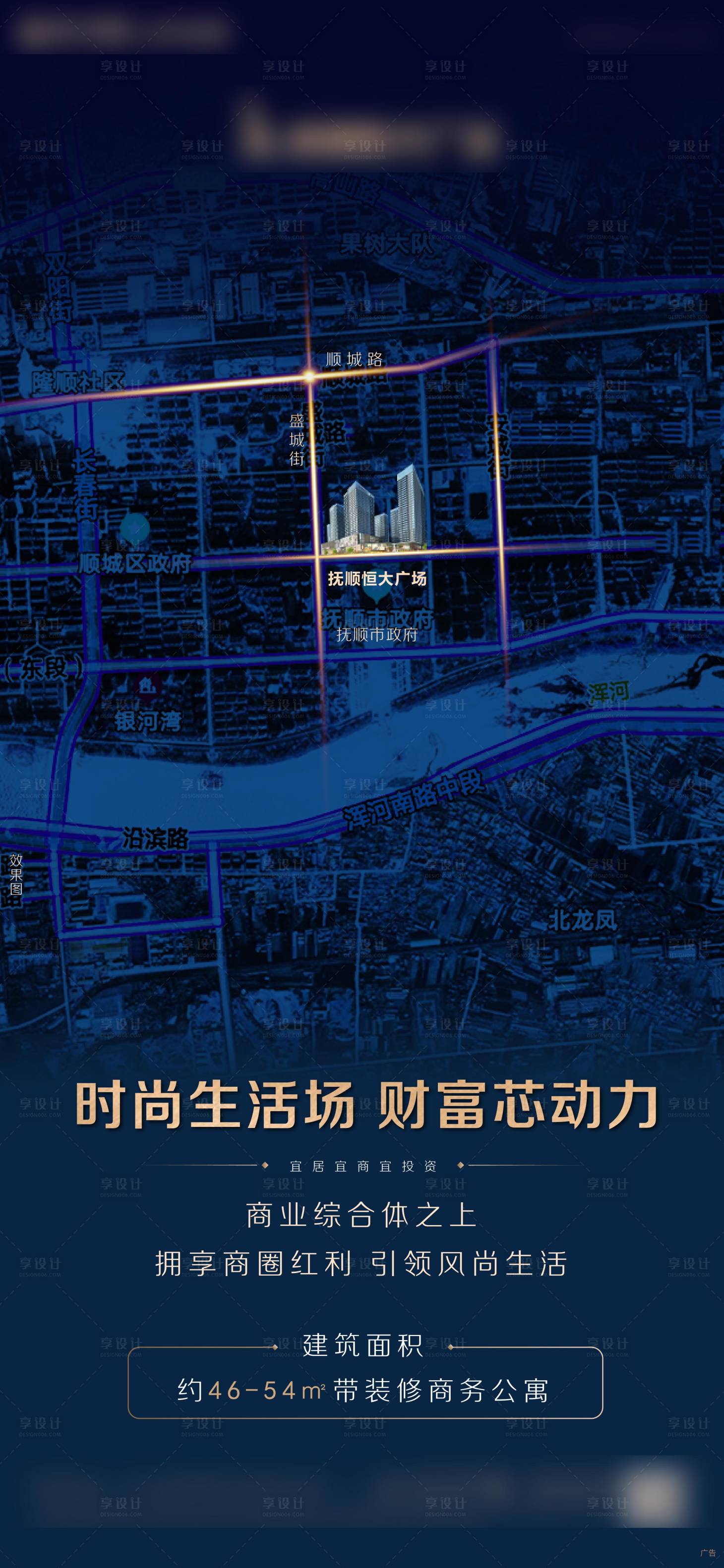 源文件下載【享設(shè)計(jì)】搜索編號(hào)：87680010960831028【地產(chǎn)海報(bào)】