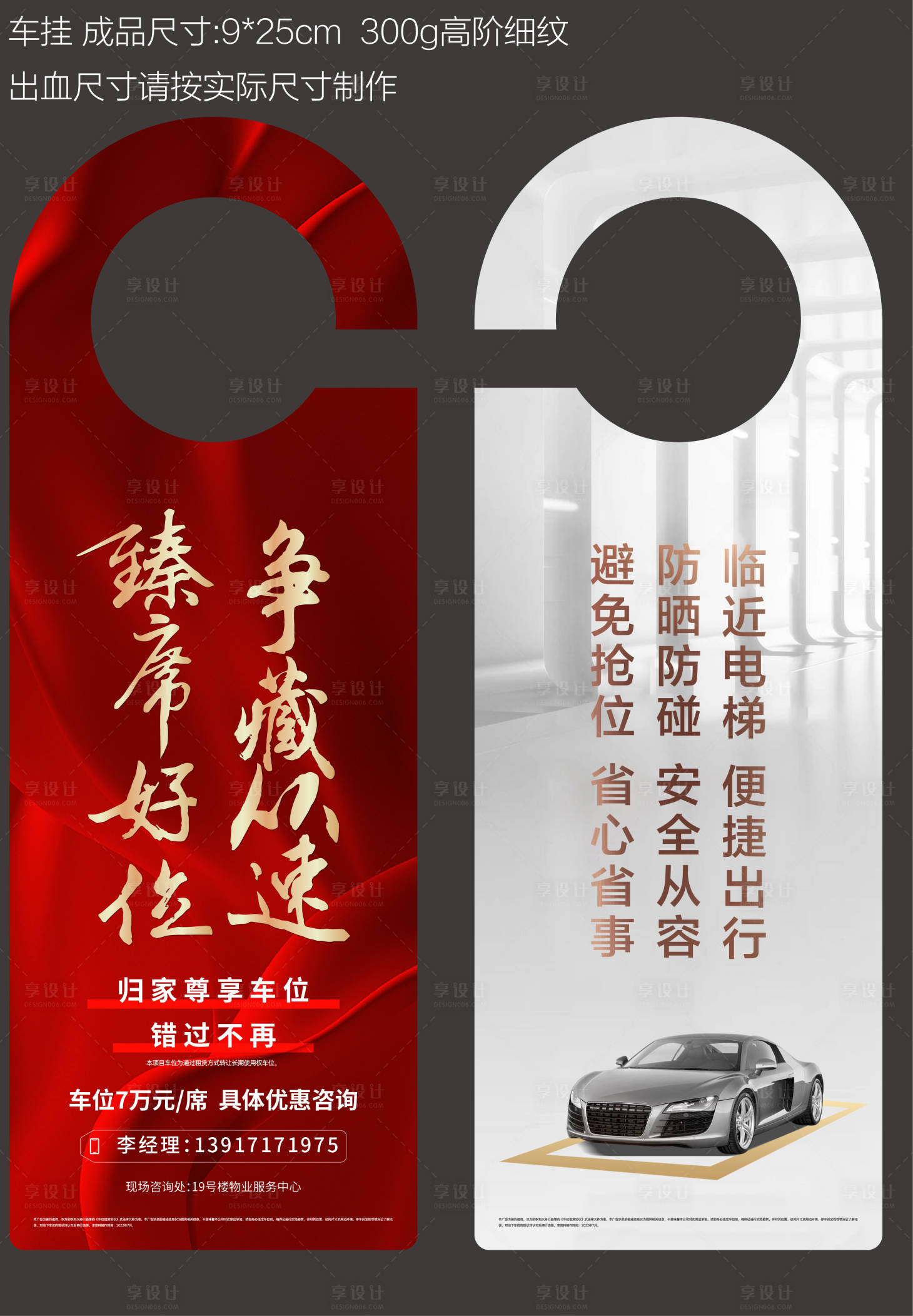 源文件下载【车挂】编号：32140011058099007