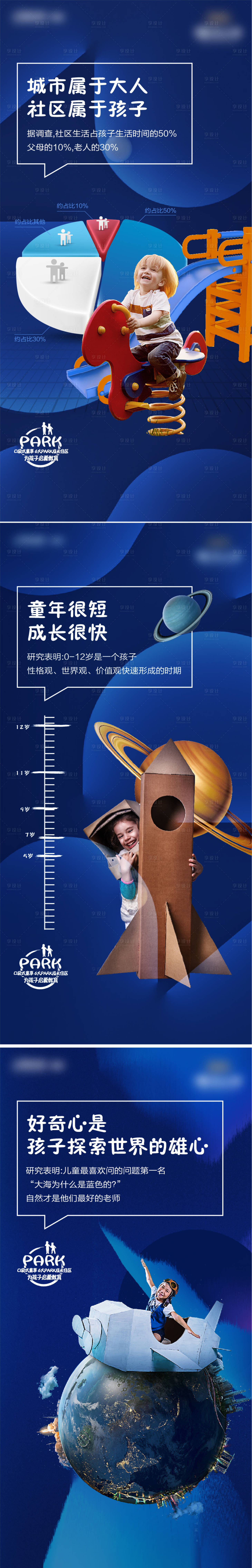源文件下载【地产学区系列海报】编号：84300010887731061