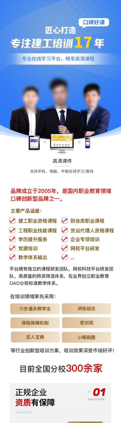 源文件下载【安全工程师电商详情页】编号：21710011298821082