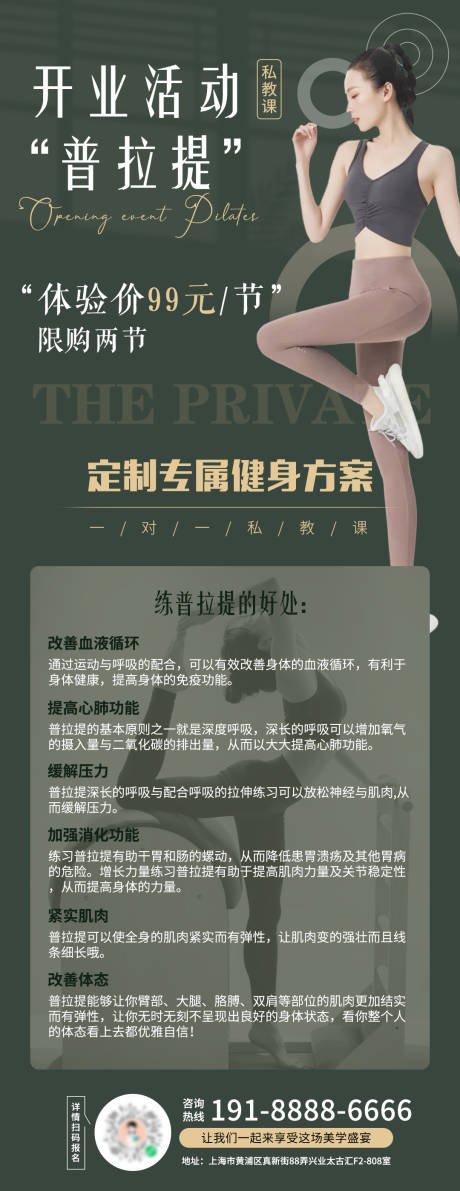 源文件下载【专属健身方案】编号：45290011315375568