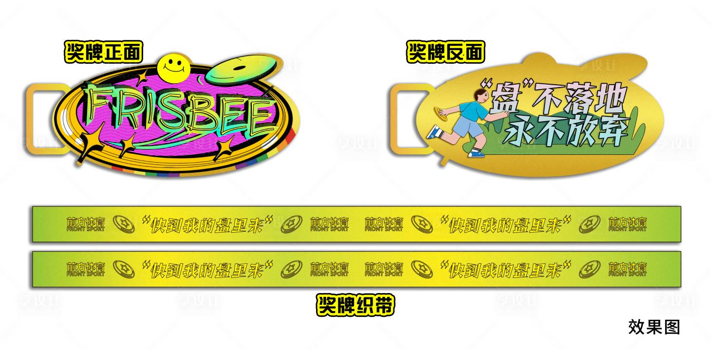 源文件下載【享設計】搜索編號：36100011274969591【飛盤局體育活動物料】