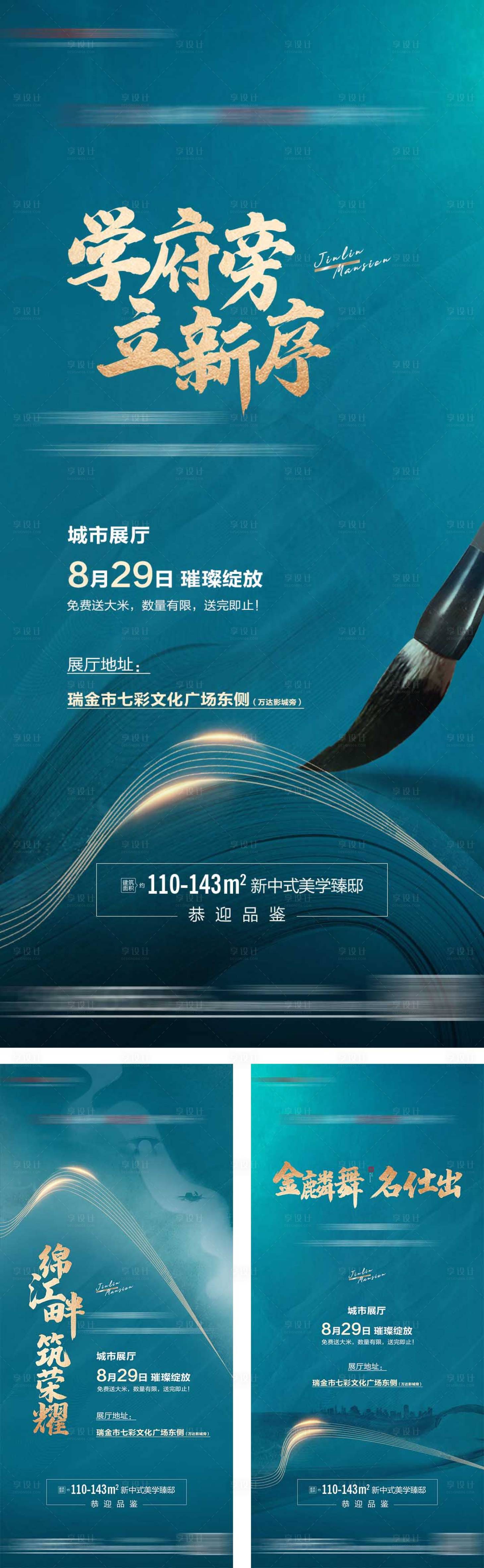 源文件下载【展厅开放系列稿】编号：33780011046695634