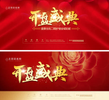 源文件下载【开盘】编号：38750011249097055