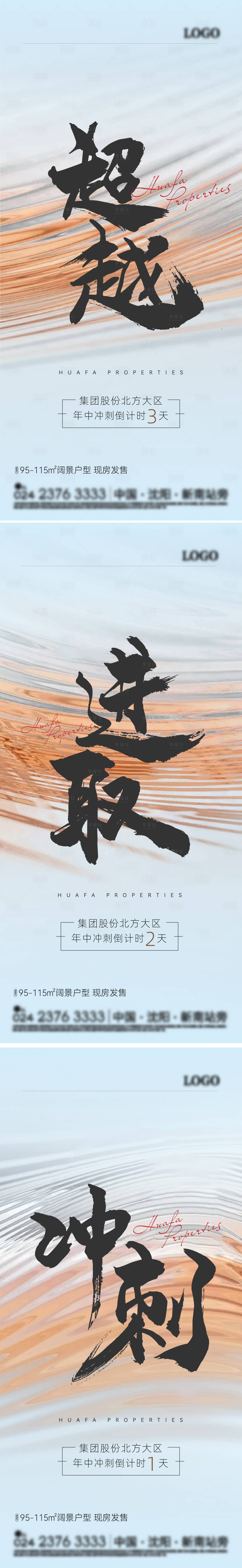源文件下载【享设计】搜索编号：58560011097957053【时尚背景倒计时海报】