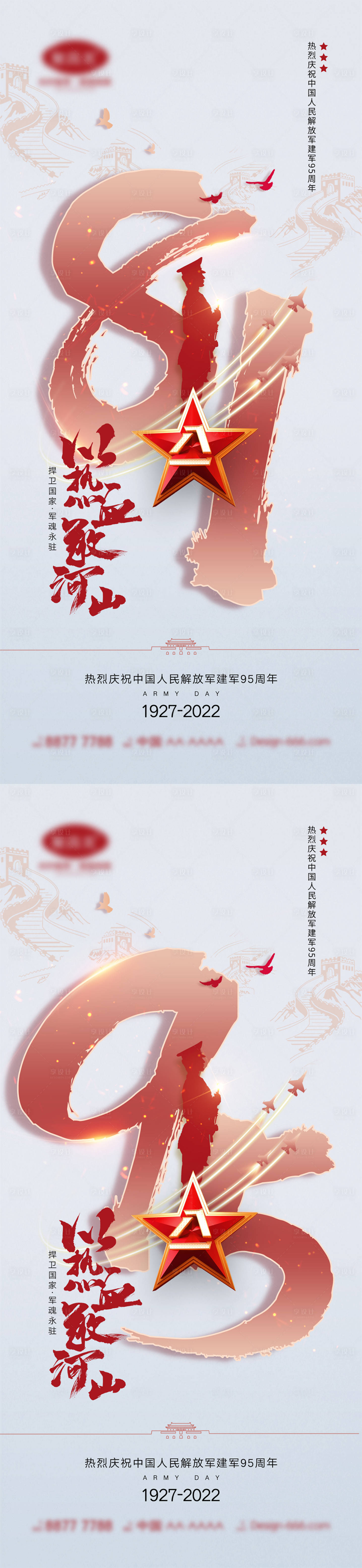 源文件下载【享设计】搜索编号：48660010902035795【八一建军节海报】