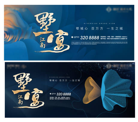 源文件下载【地产业主答谢宴主画面】编号：37430011337348050