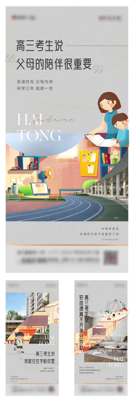 源文件下载【享设计】搜索编号：70620011014265912【学区价值点】