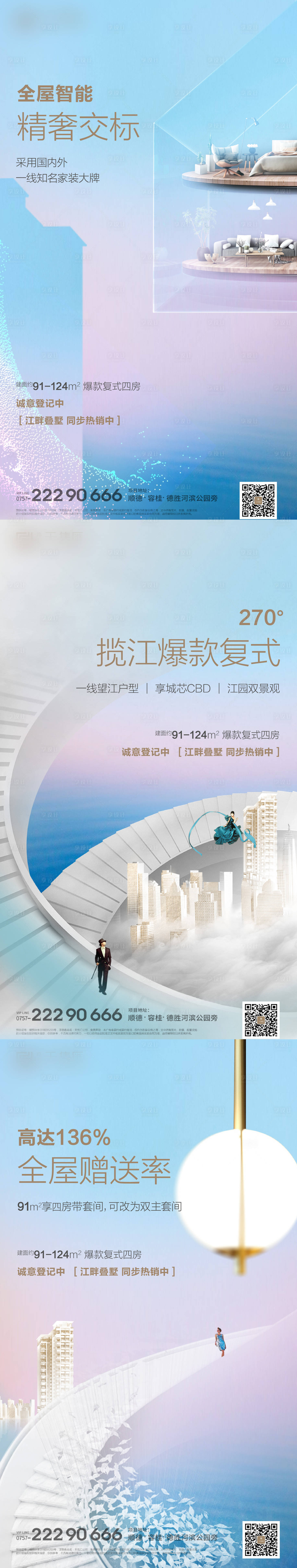 源文件下载【高端创意年轻时尚公寓微信】编号：87940011267235463