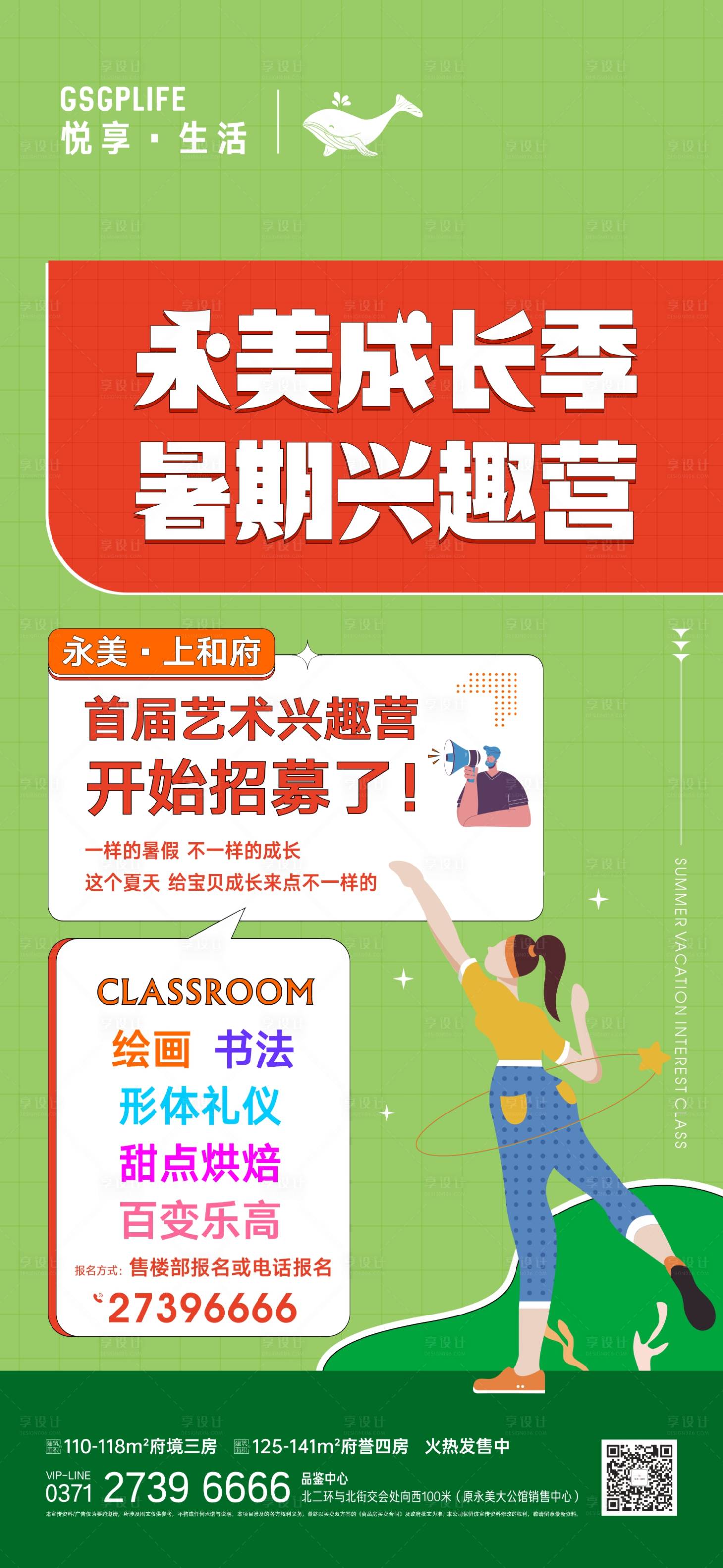 源文件下载【享设计】搜索编号：12950010989732641【扁平 】