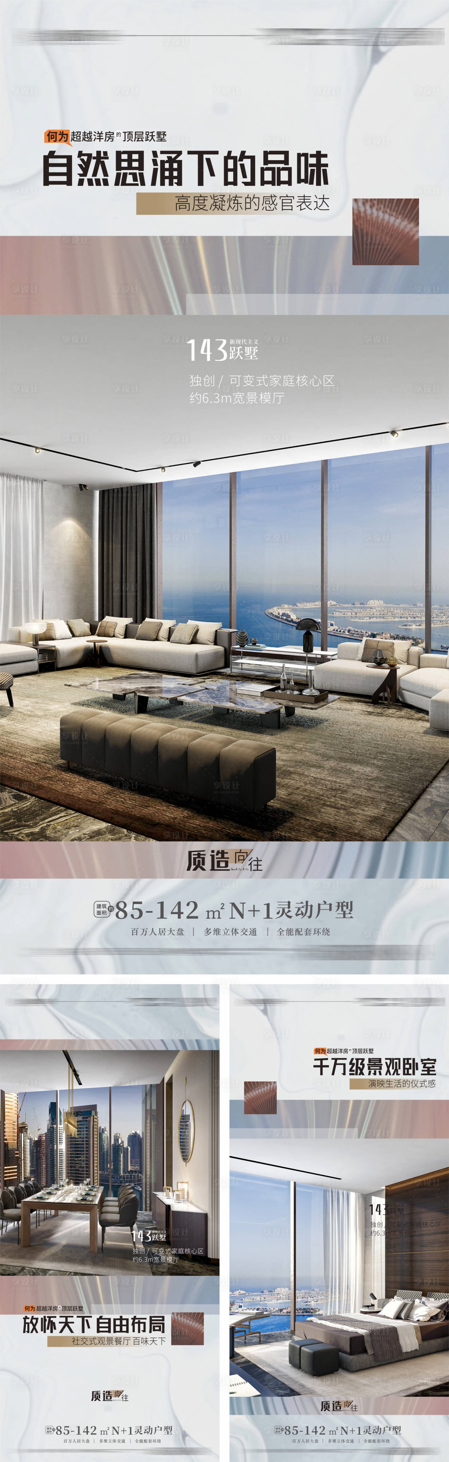 源文件下載【享設(shè)計(jì)】搜索編號(hào)：45670011102962579【地產(chǎn)價(jià)值點(diǎn)海報(bào)】