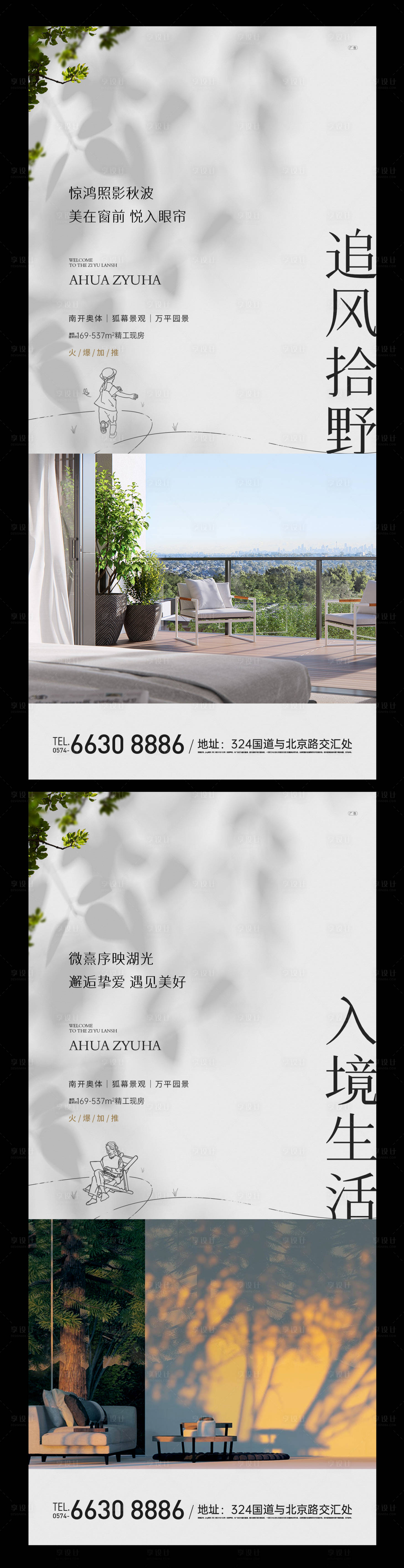 源文件下载【享设计】搜索编号：10600010910633230【价值系列】