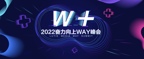 源文件下載【享設計】搜索編號：94090010944476079【會議活動背景主視覺】