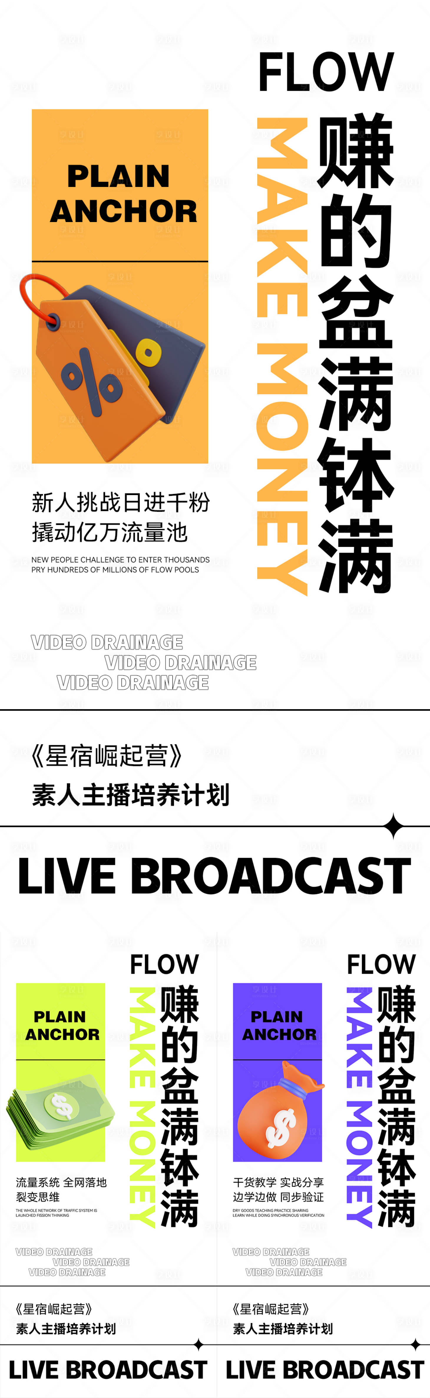 源文件下载【享设计】搜索编号：72690010992856185【招商海报】