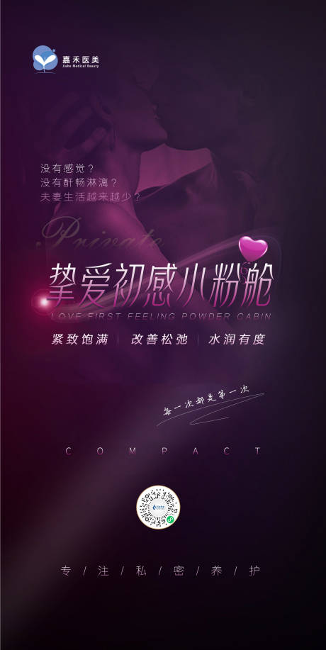 源文件下载【享设计】搜索编号：34300010850144641【挚爱初感小粉舱】