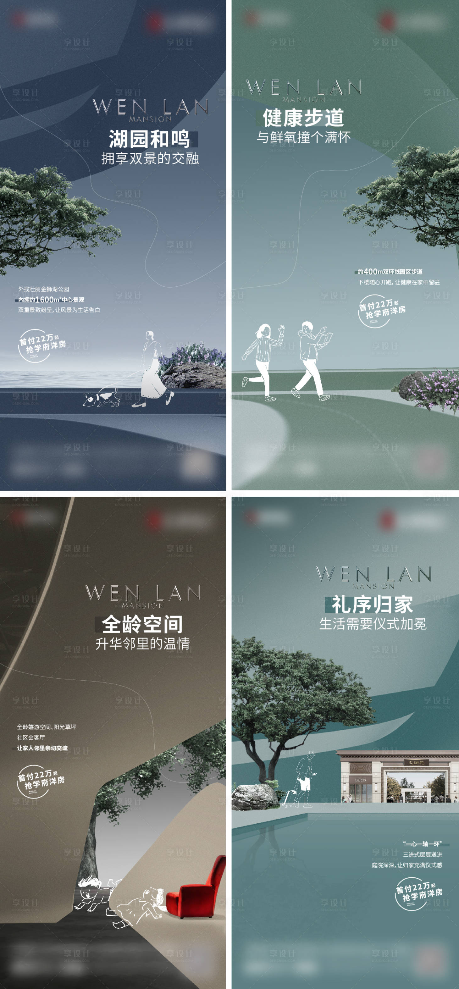 源文件下載【享設計】搜索編號：27220011279403195【地產價值點系列海報】