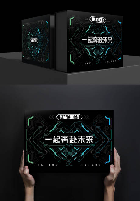 源文件下载【智能科技包装盒】编号：13350011075542931