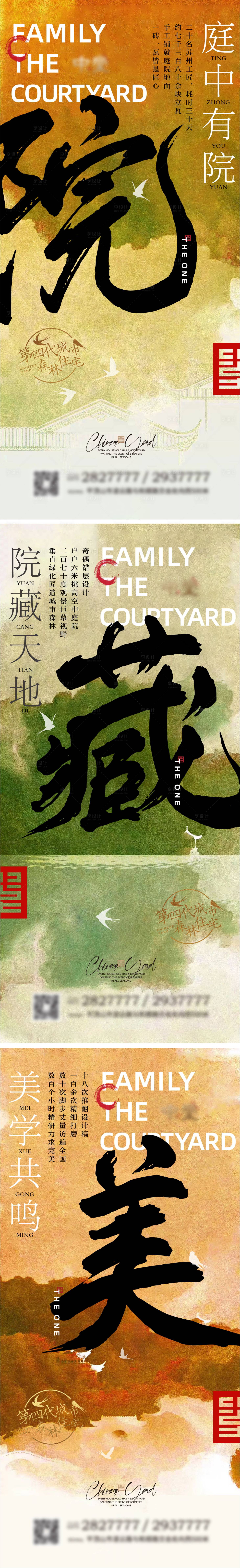 源文件下載【享設計】搜索編號：50220011333851535【地產價值點】