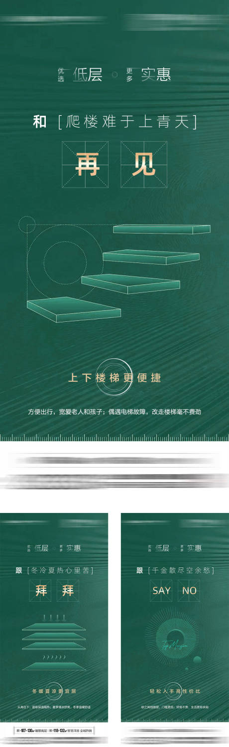源文件下載【地產(chǎn)低樓層系列單圖】編號(hào)：53340011041669113