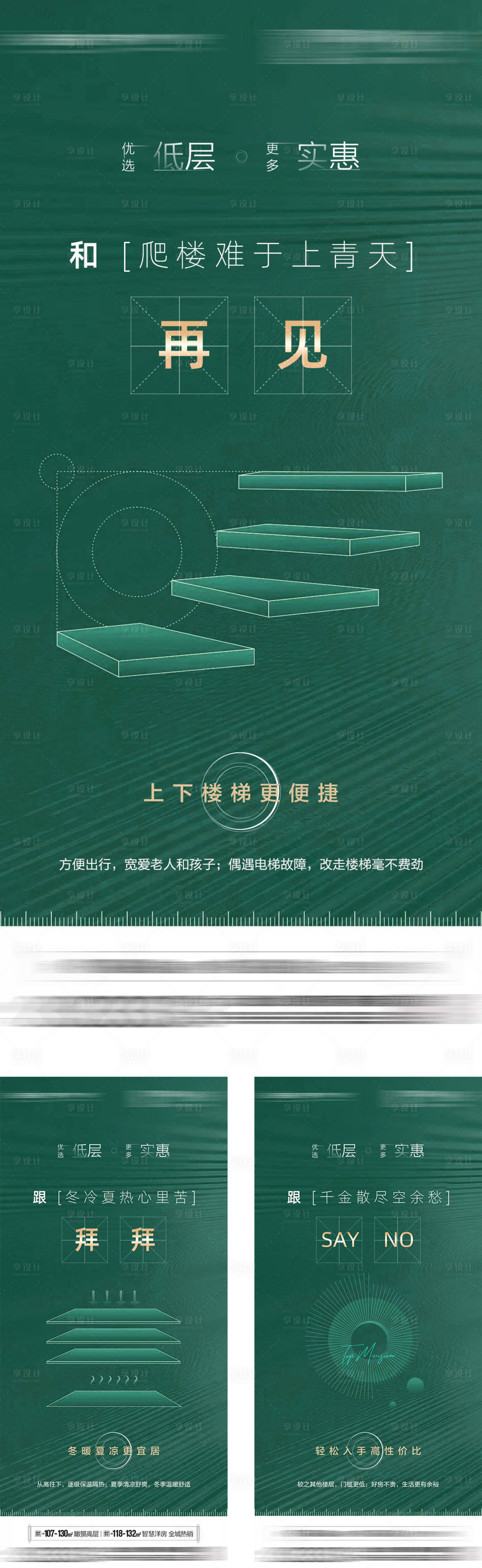 源文件下載【地產低樓層系列單圖】編號：53340011041669113