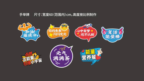 源文件下载【正能量异形手举牌】编号：90990010977208978