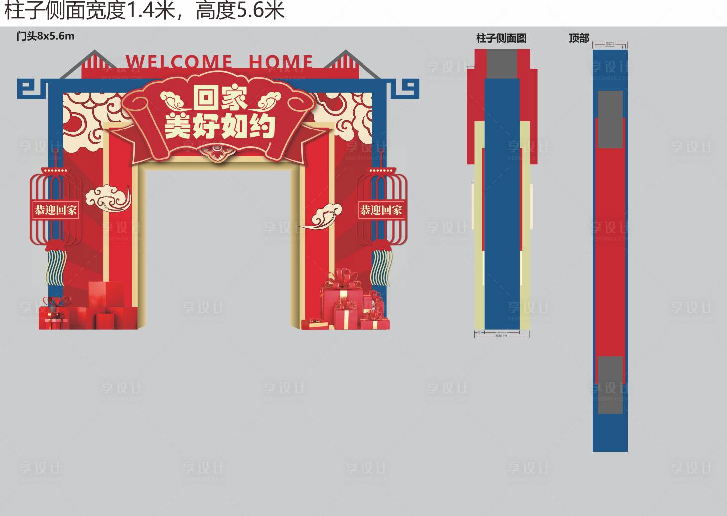 源文件下载【交房门头】编号：63220011064744902