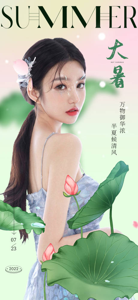 源文件下载【大暑】编号：94910011127575681