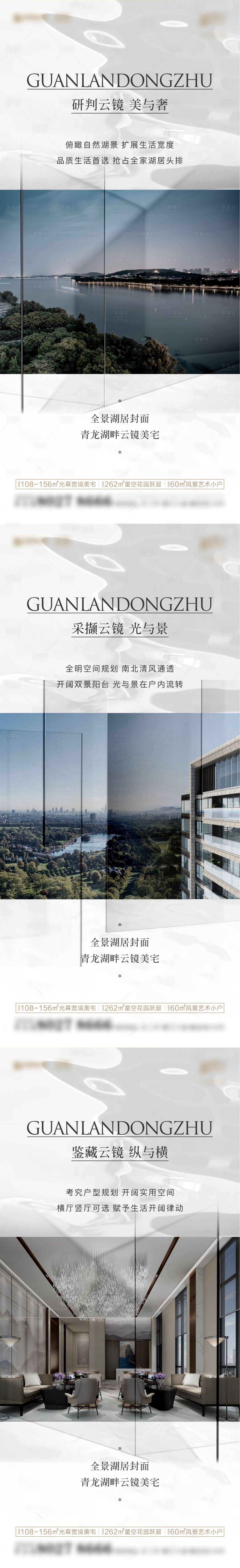 源文件下載【享設(shè)計(jì)】搜索編號(hào)：73200010895316451【地產(chǎn)配套價(jià)值點(diǎn)系列海報(bào)】