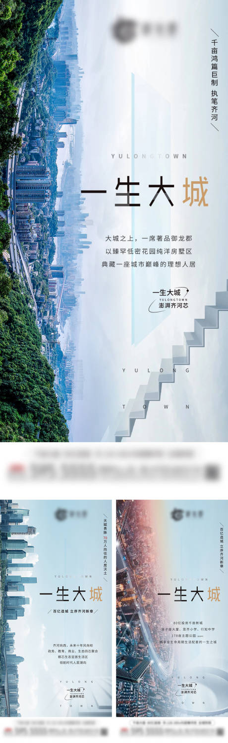 源文件下载【享设计】搜索编号：89480011192656493【地产价值海报】