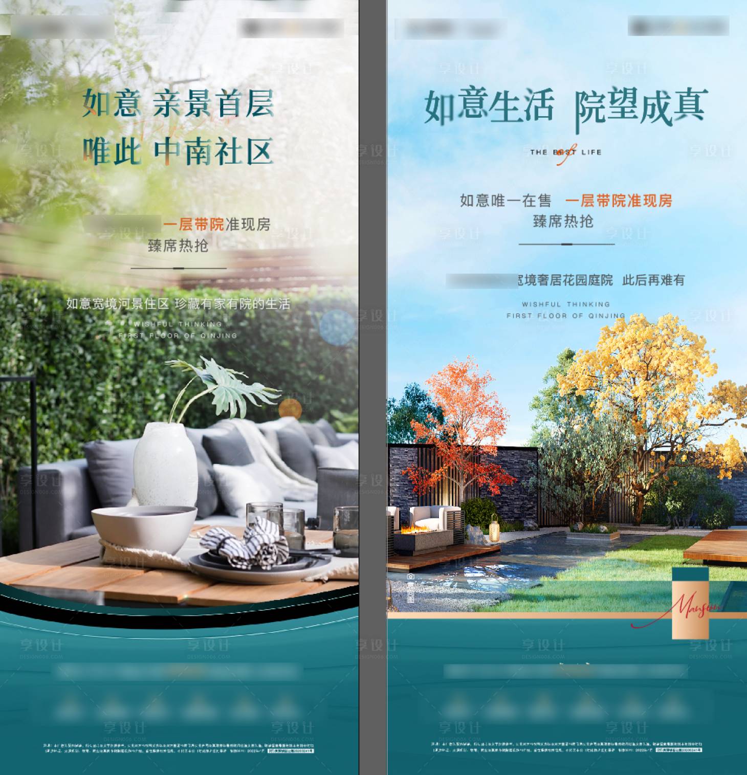 源文件下载【地产住宅一层带小院系列海报】编号：20440011301614553