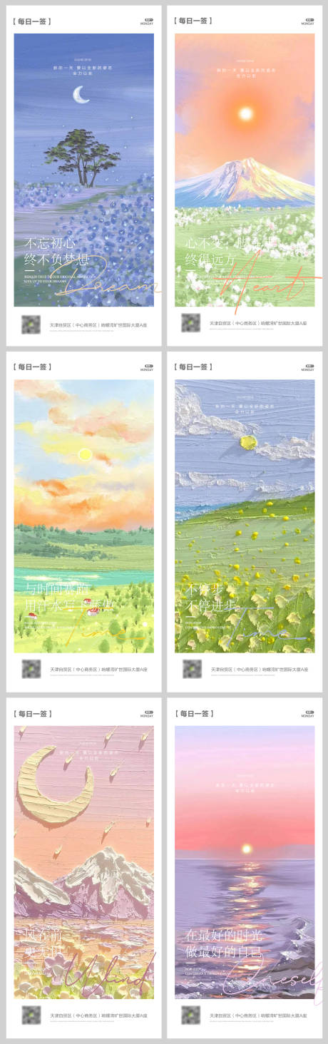 源文件下載【享設計】搜索編號：90220010863673433【日簽油畫海報】