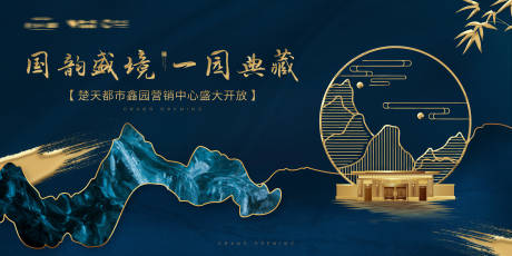 源文件下载【地产价值点中式海报展板】编号：68490011307914634