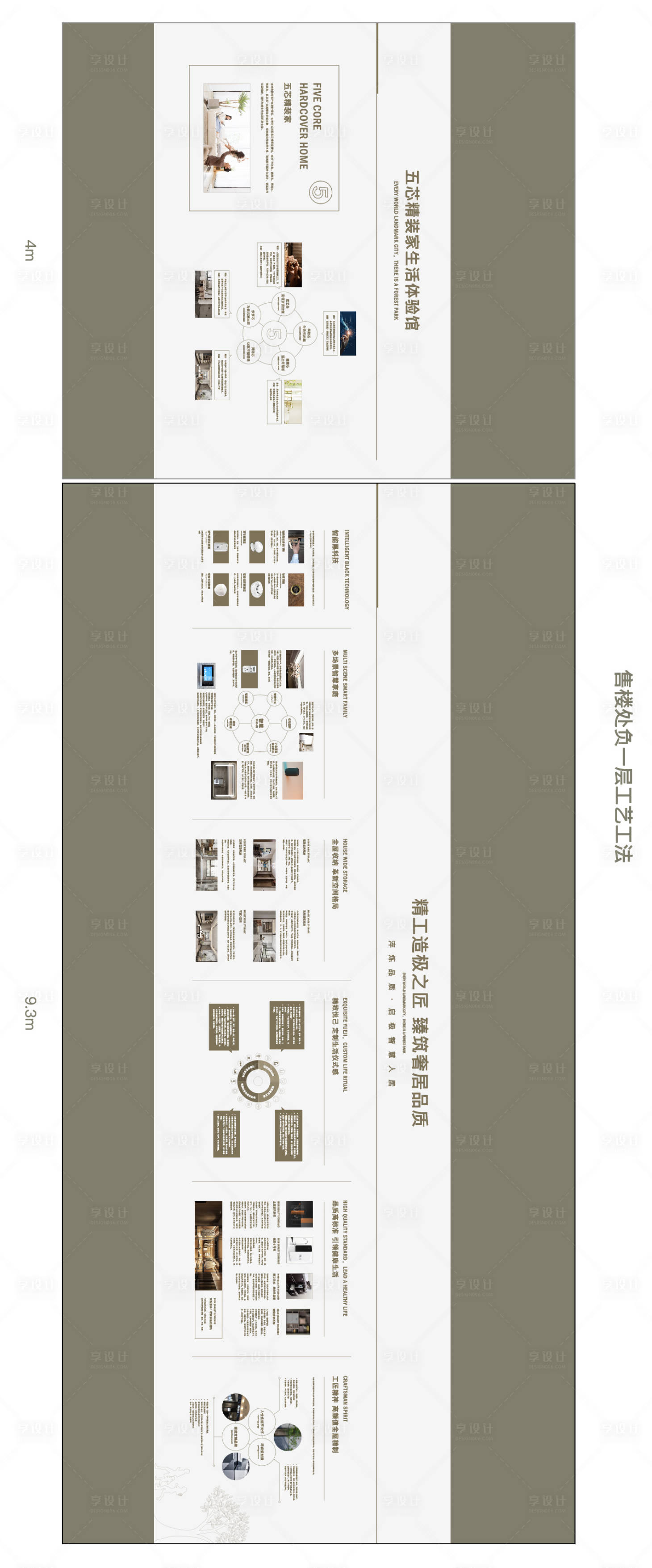 源文件下載【享設計】搜索編號：54060011063944176【工藝工法墻】