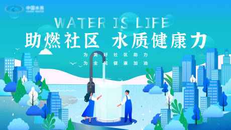 水资源海报-源文件【享设计】