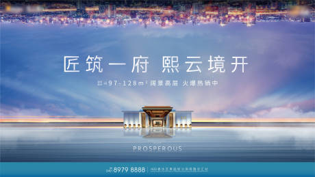 源文件下载【地产城市海报  】编号：41010011171715604