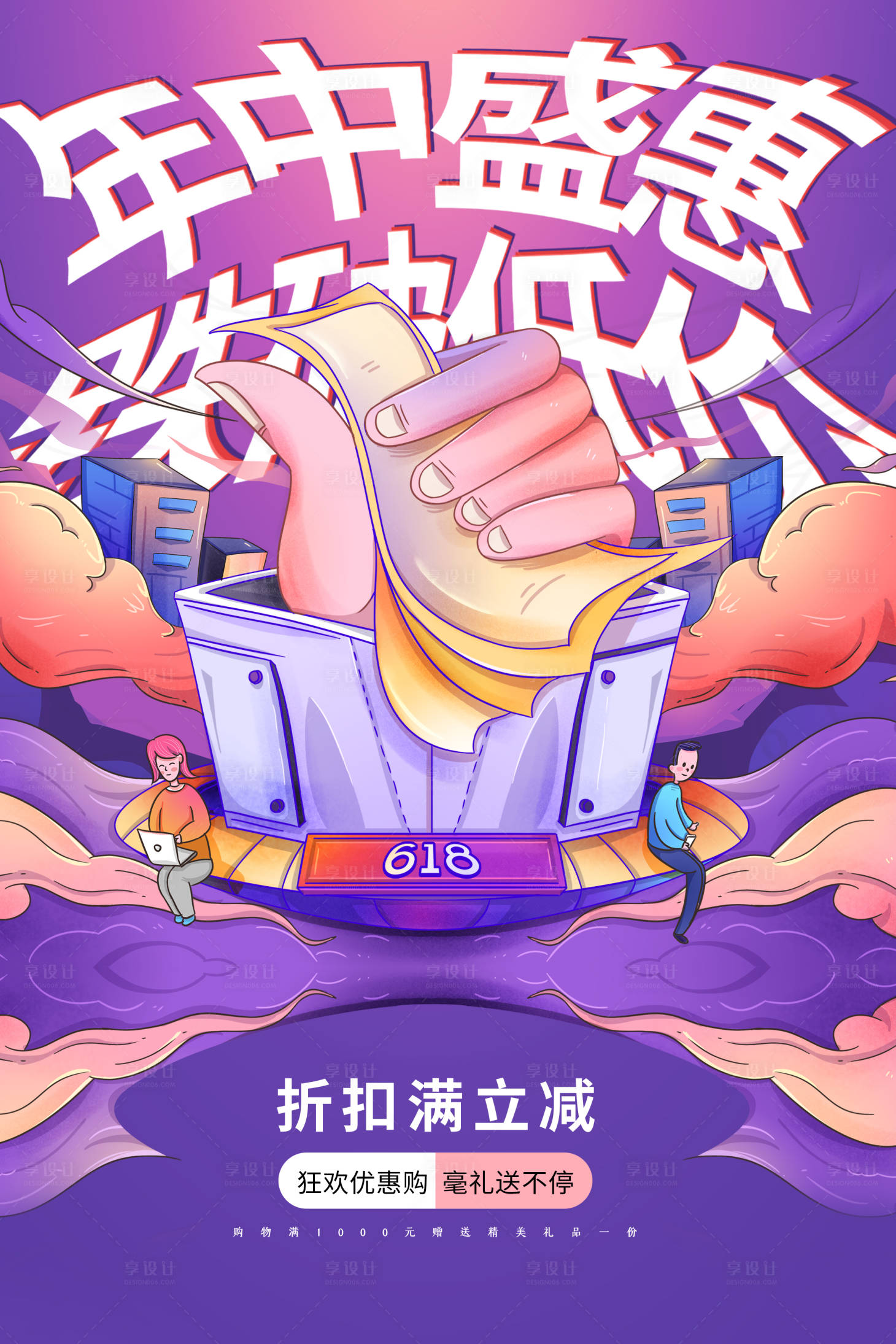 源文件下载【享设计】搜索编号：91260010989137906【地产  】