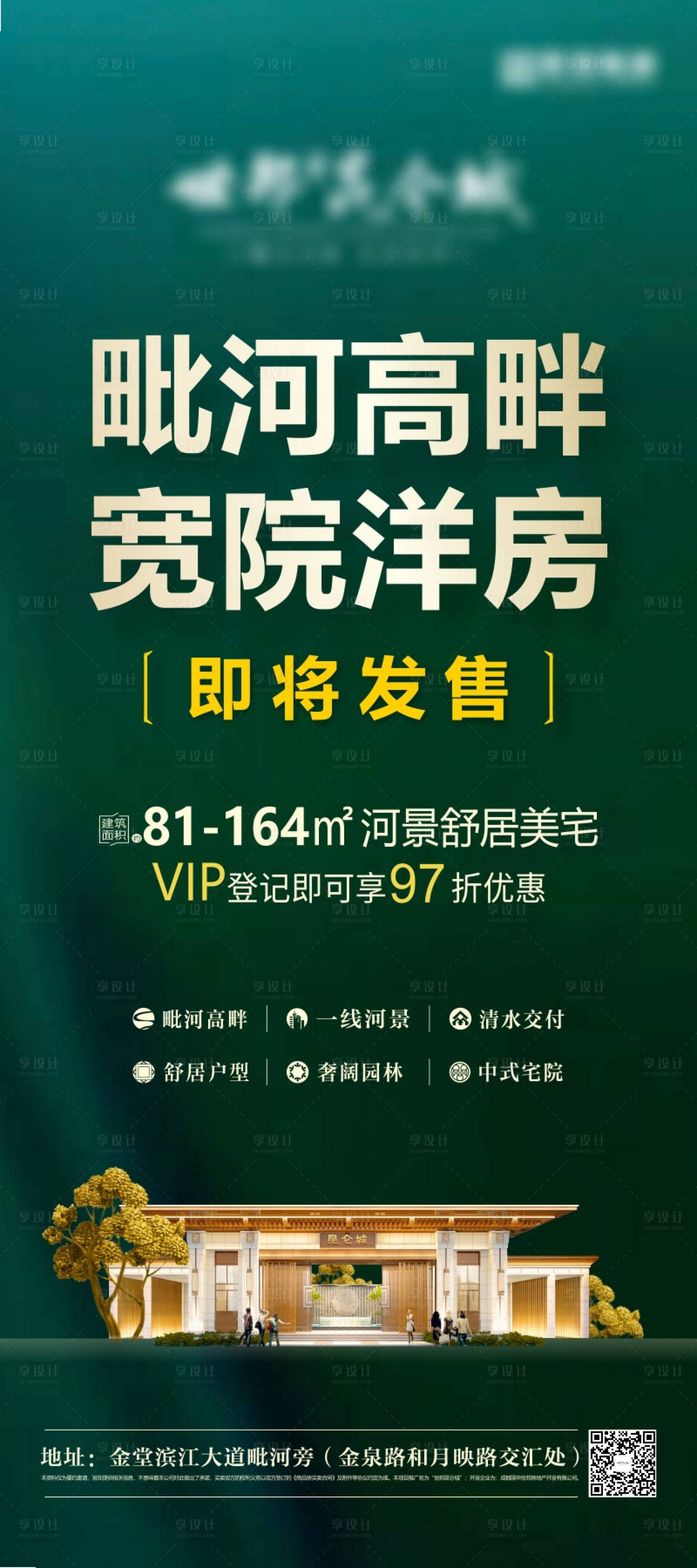 源文件下載【渠道門型展架】編號：80200011369194129